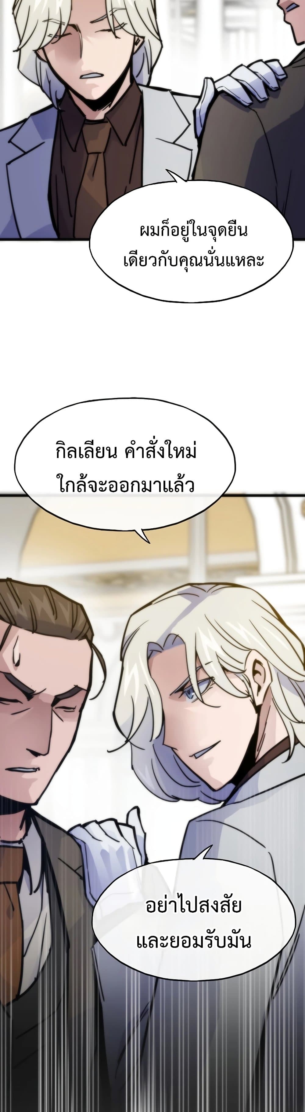 Past Life Returner page 31