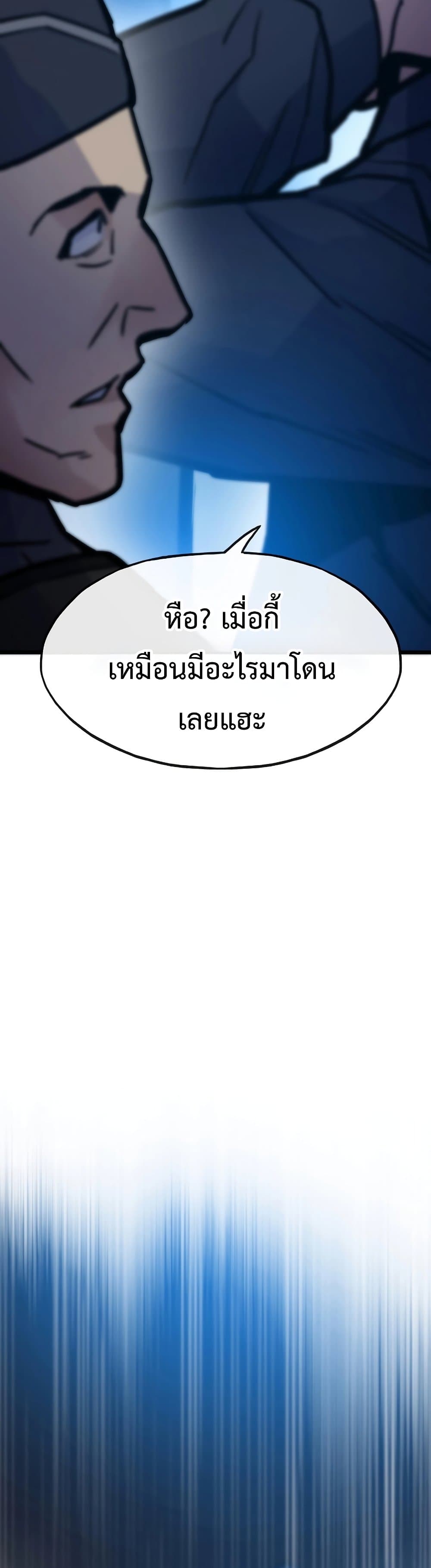 Past Life Returner page 39