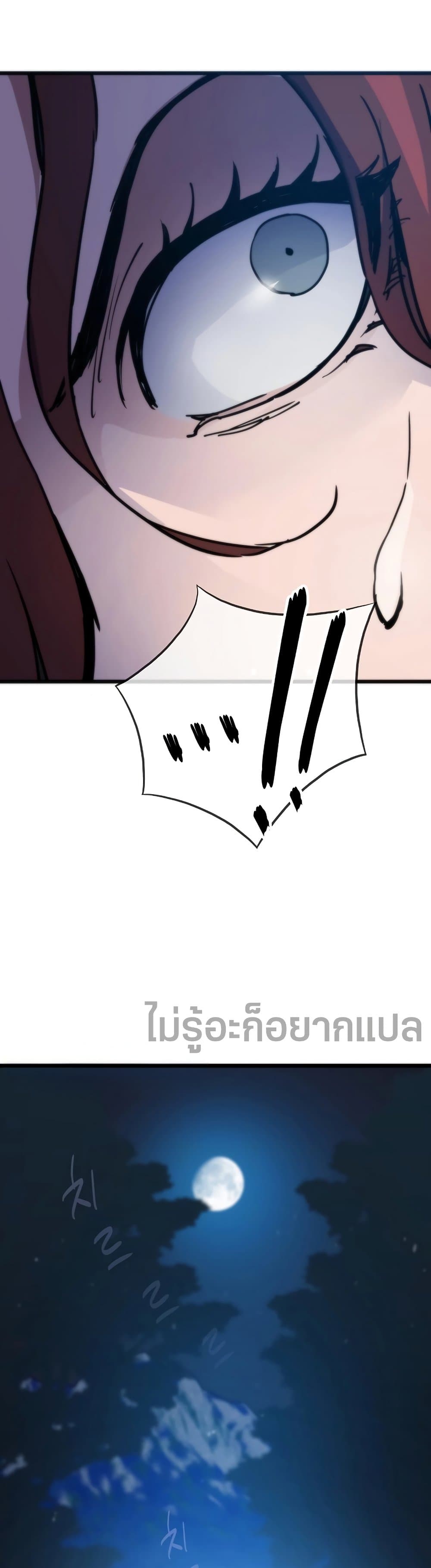 Past Life Returner page 42