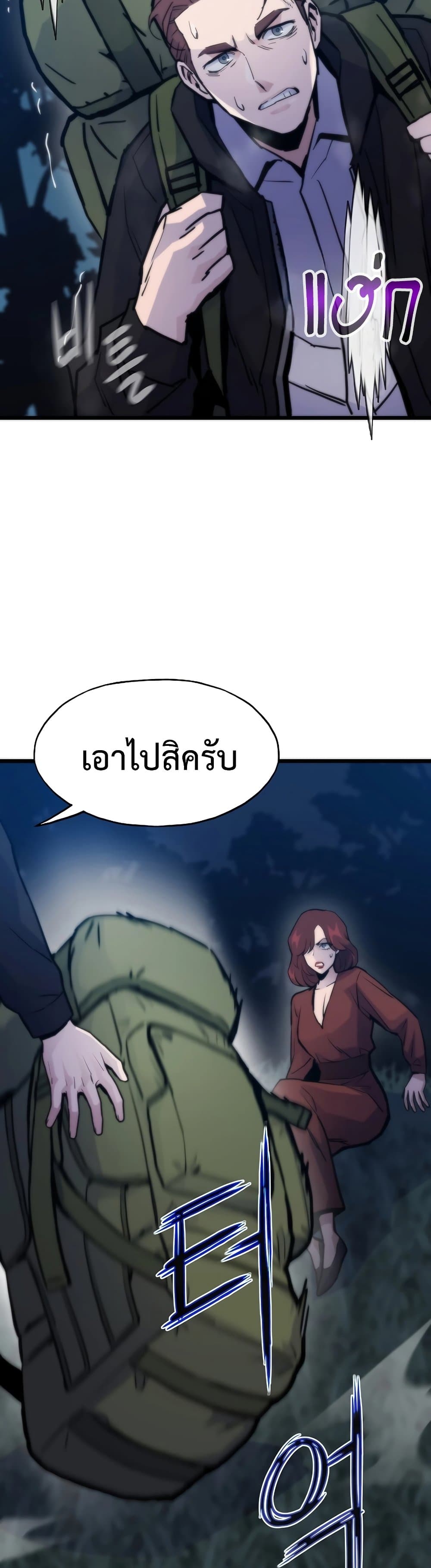 Past Life Returner page 47