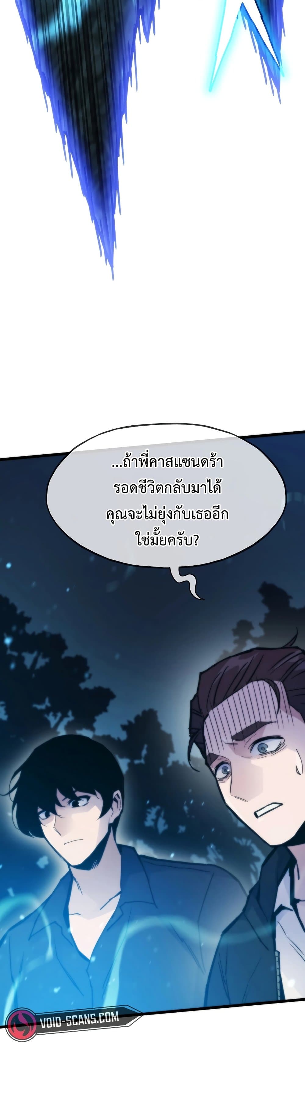 Past Life Returner page 55