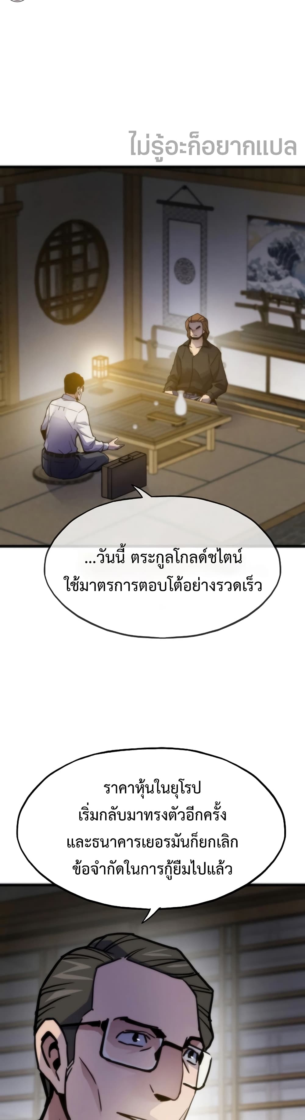 Past Life Returner page 6