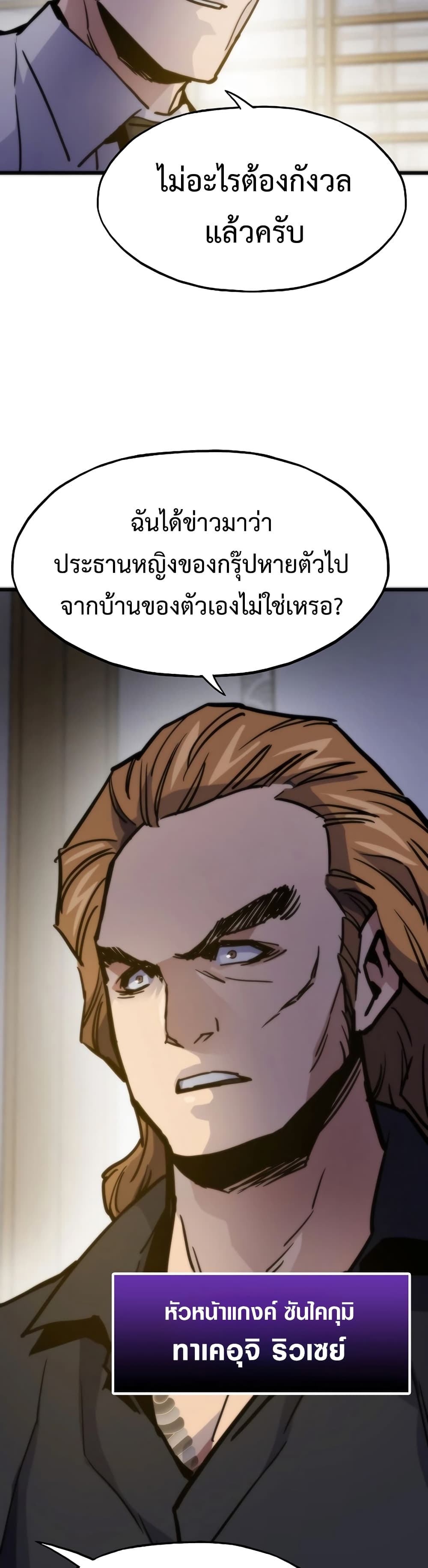 Past Life Returner page 7