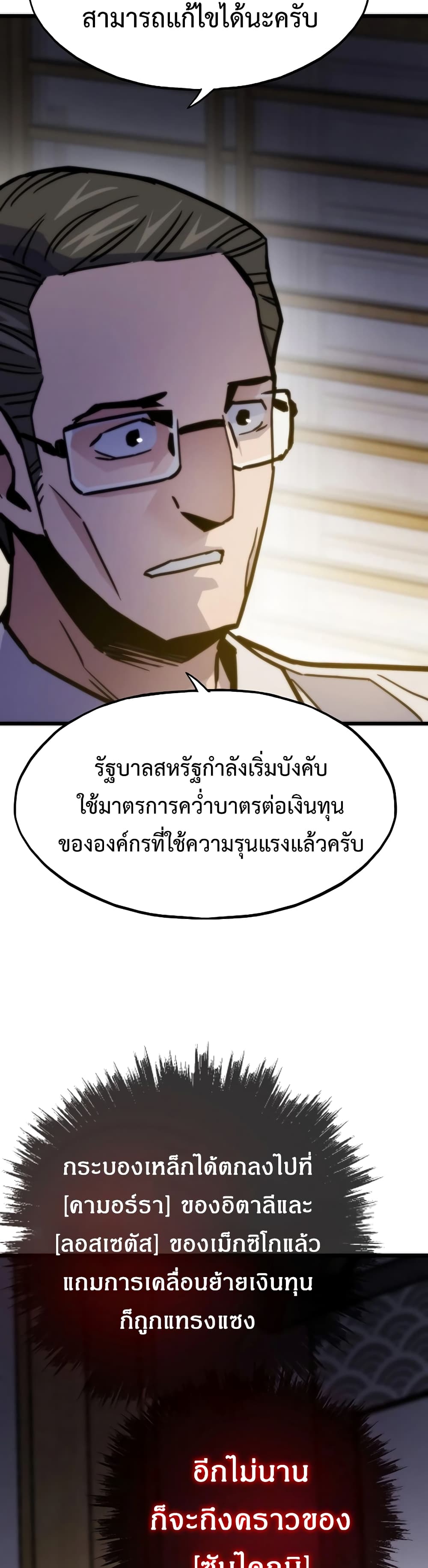 Past Life Returner page 9