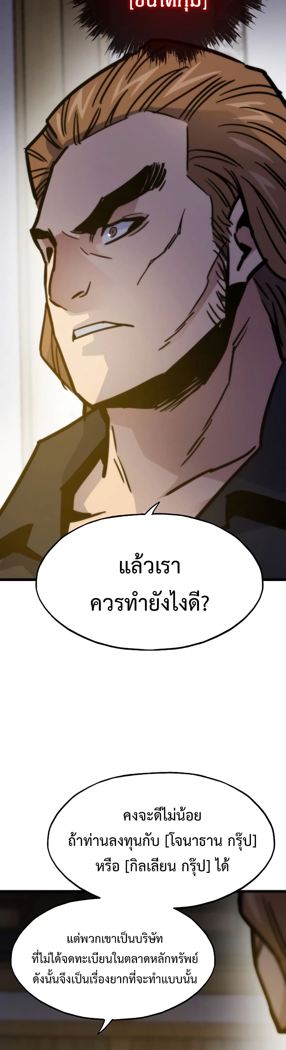 Past Life Returner page 10