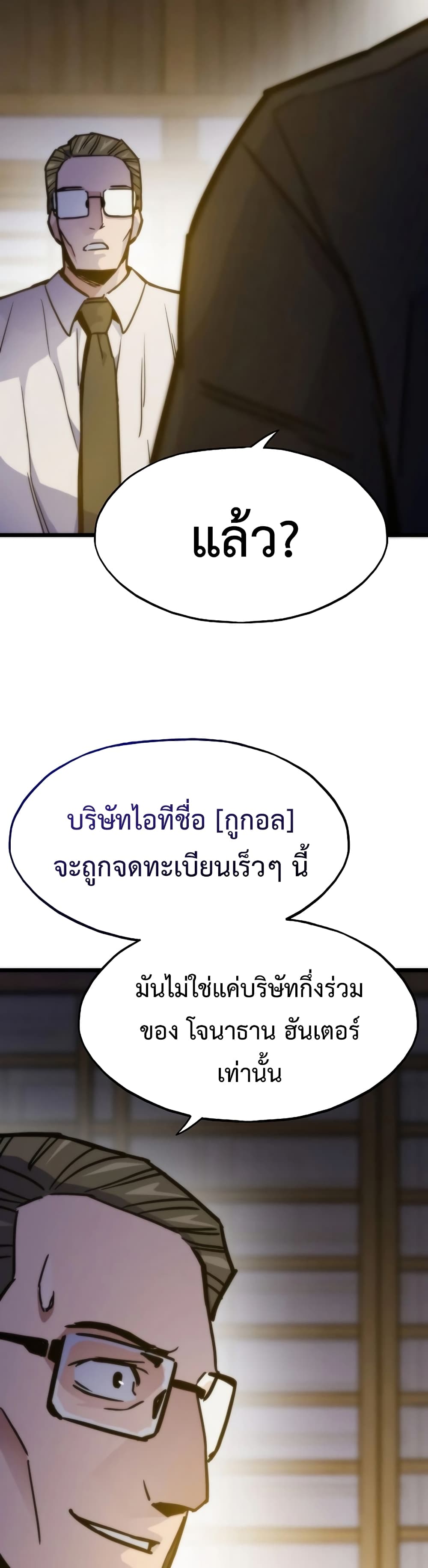 Past Life Returner page 11