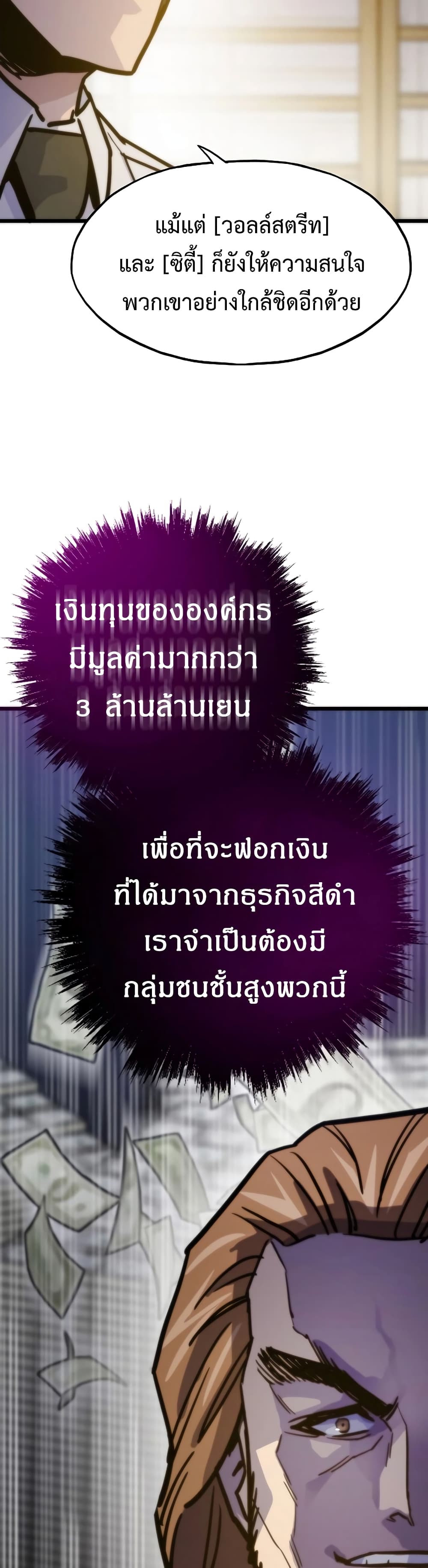 Past Life Returner page 12