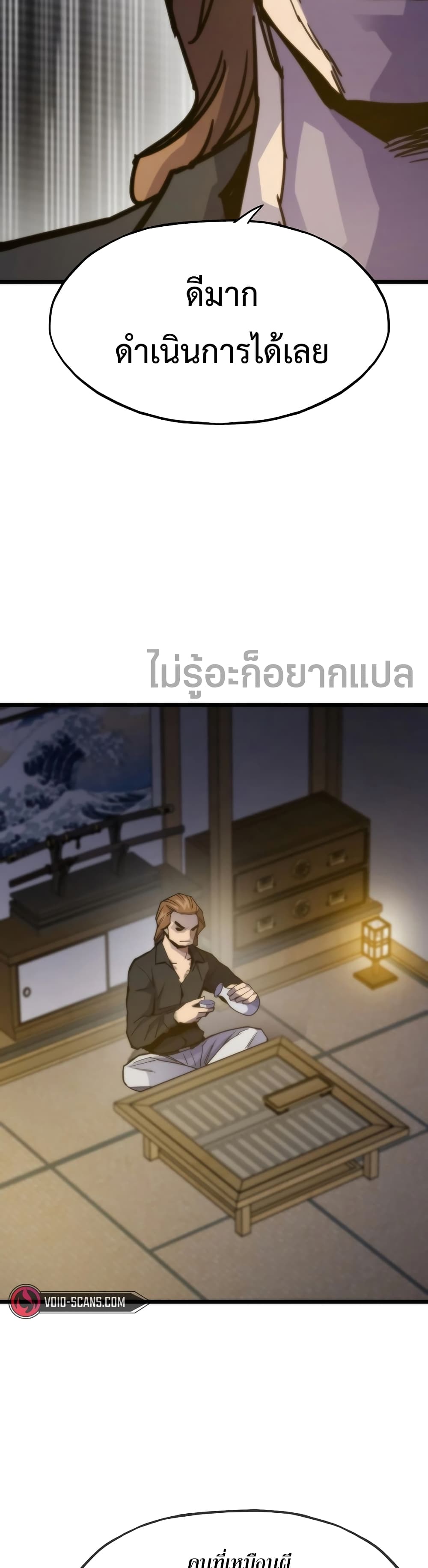 Past Life Returner page 13