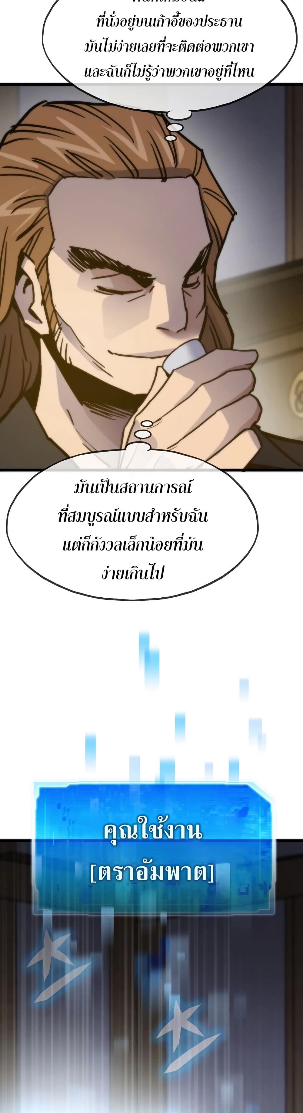 Past Life Returner page 14