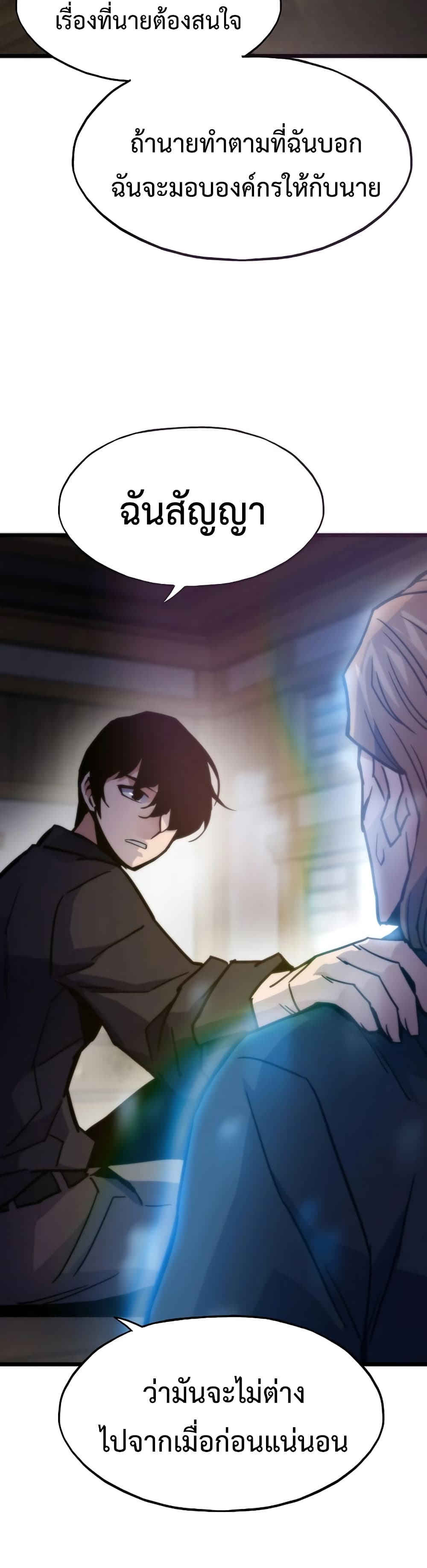 Past Life Returner page 19