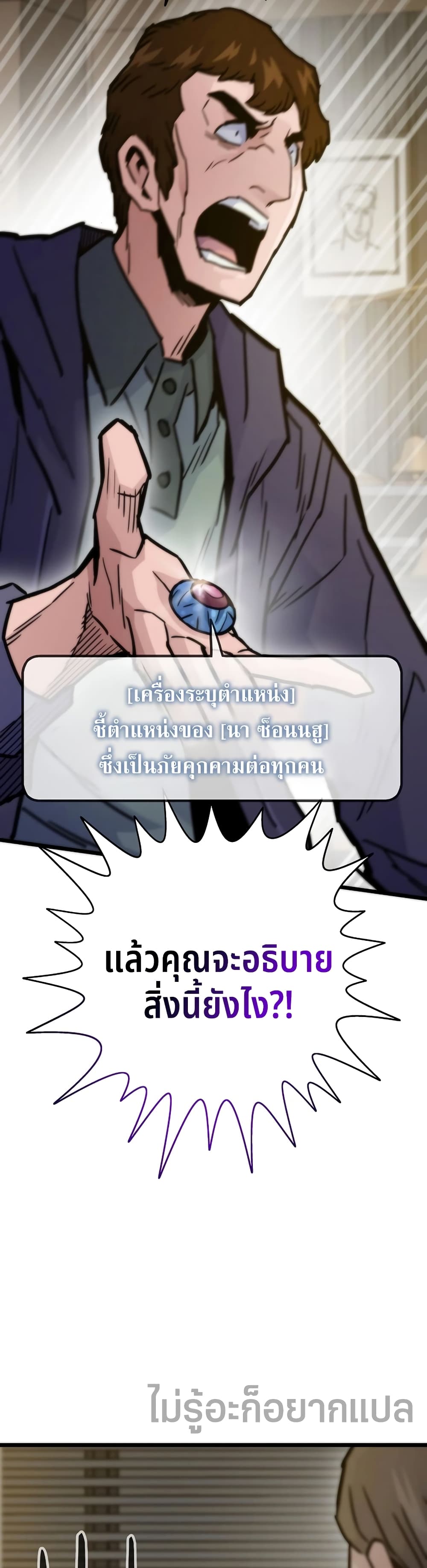 Past Life Returner page 38