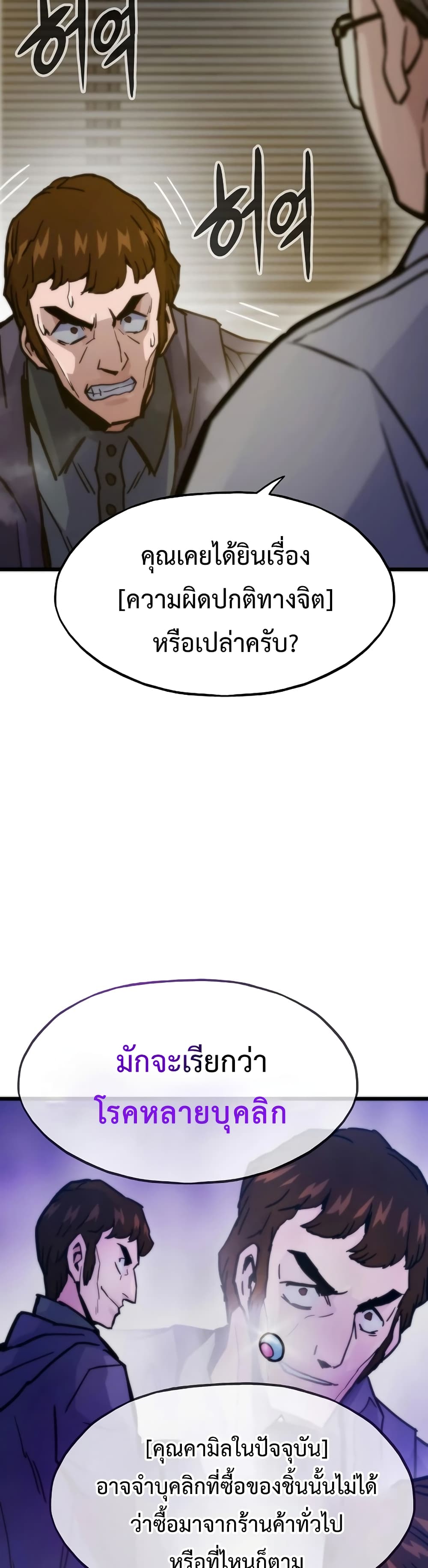 Past Life Returner page 39