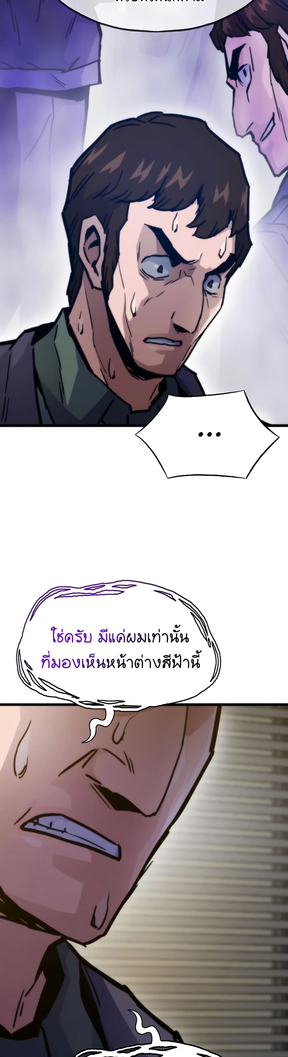 Past Life Returner page 40