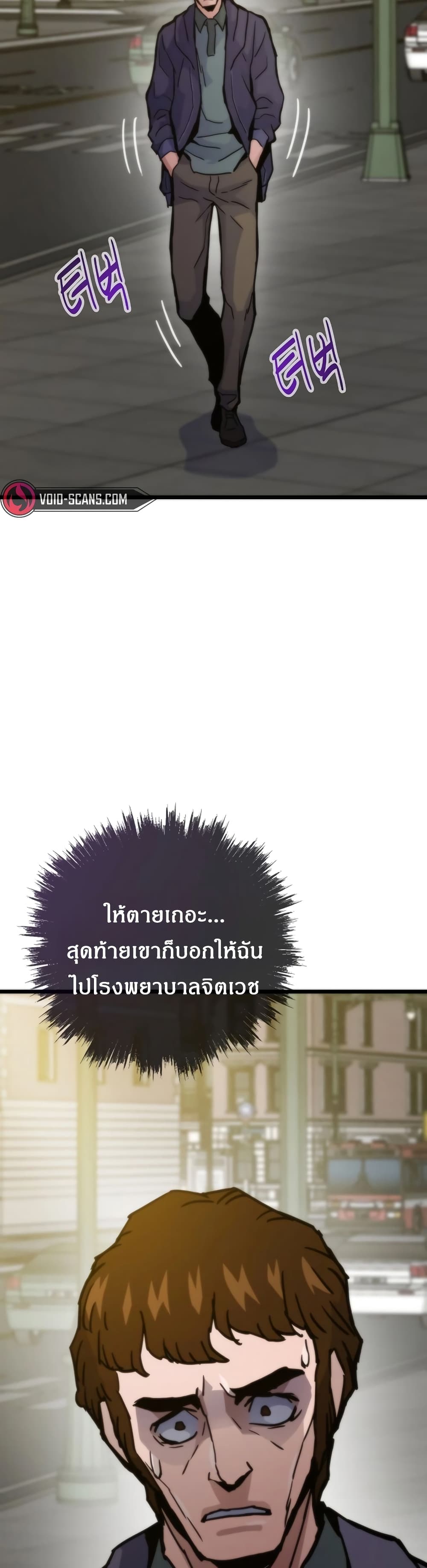 Past Life Returner page 43