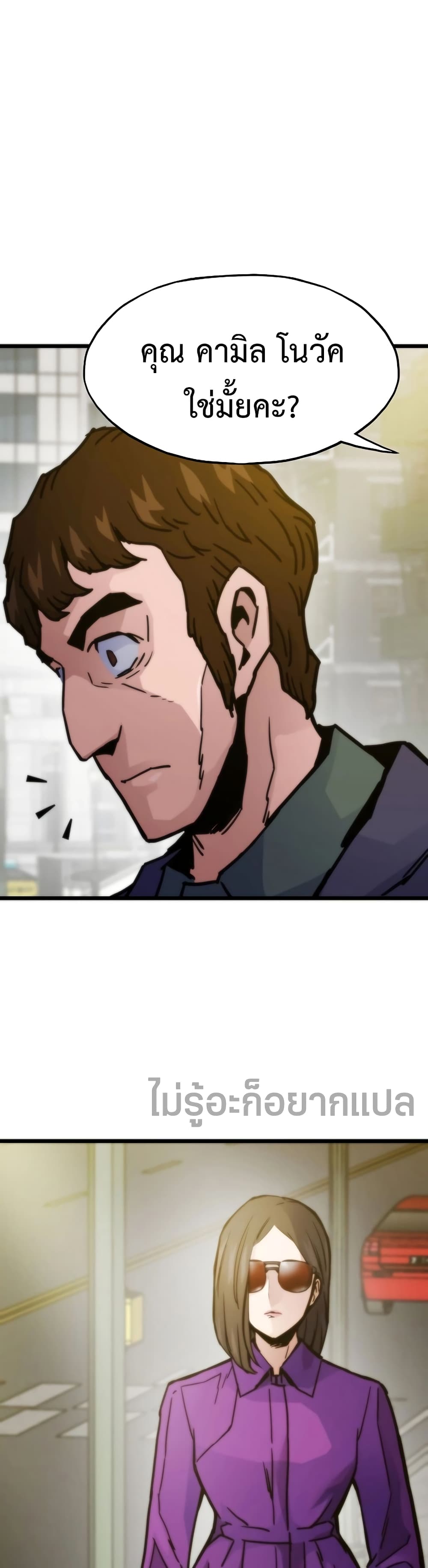 Past Life Returner page 45