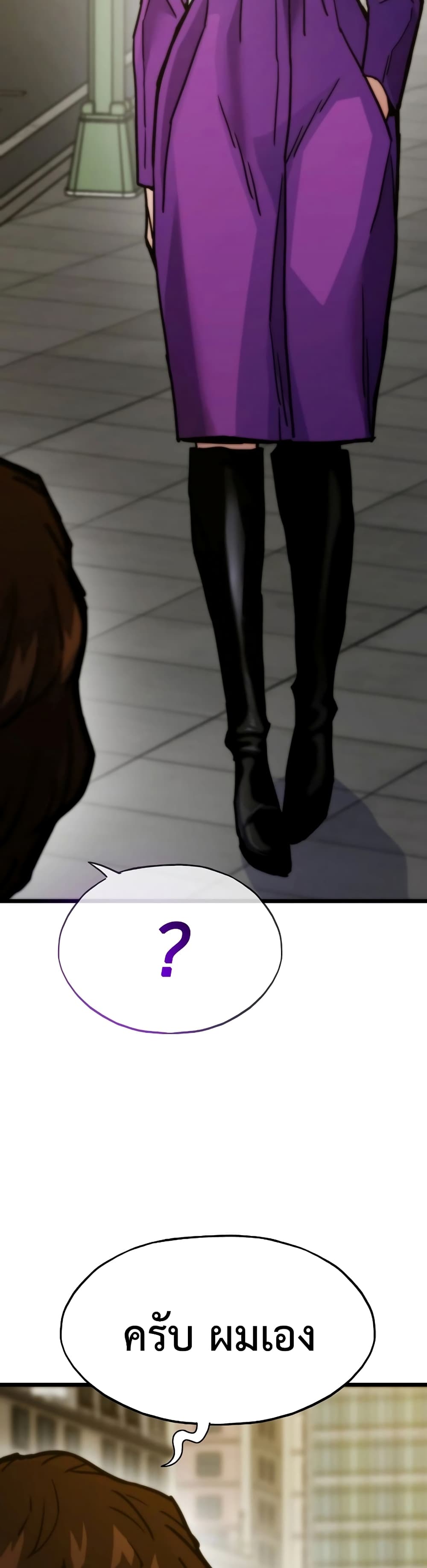 Past Life Returner page 46