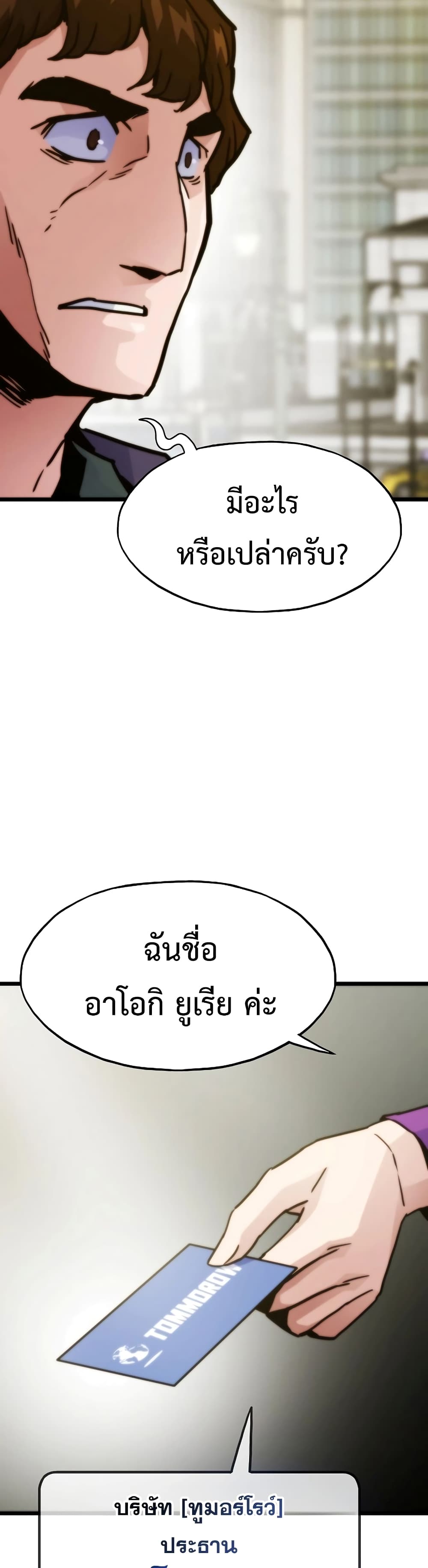 Past Life Returner page 47