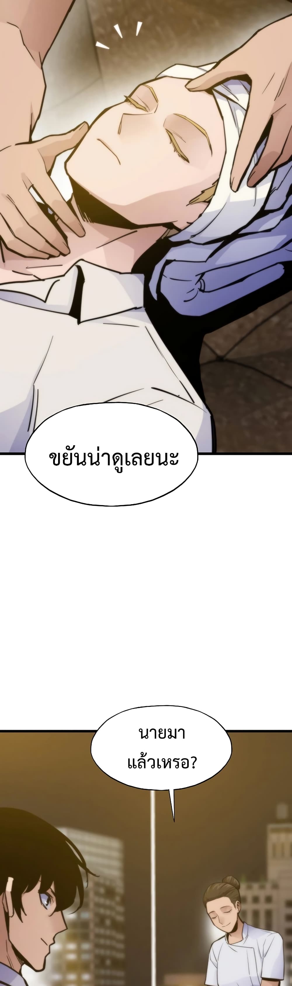 Past Life Returner page 2