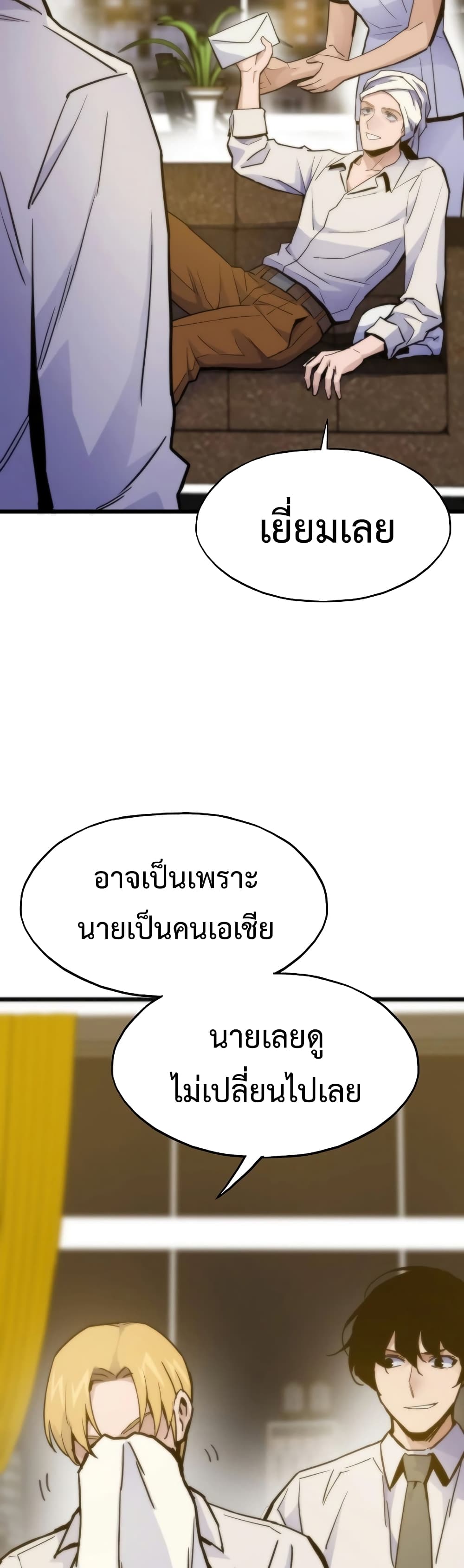 Past Life Returner page 3
