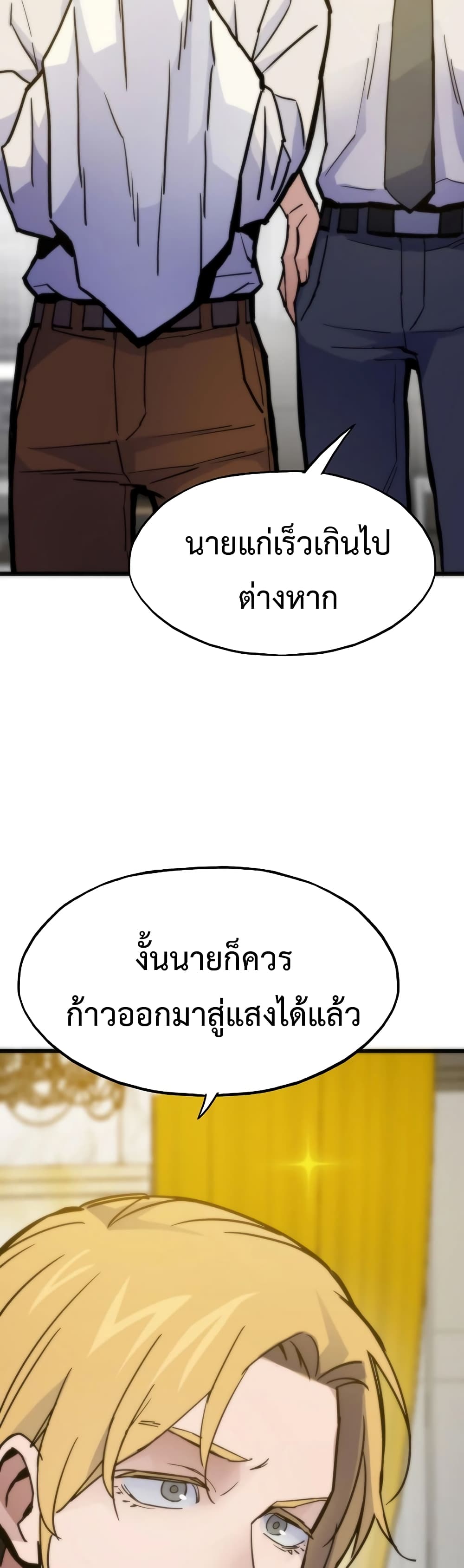 Past Life Returner page 4