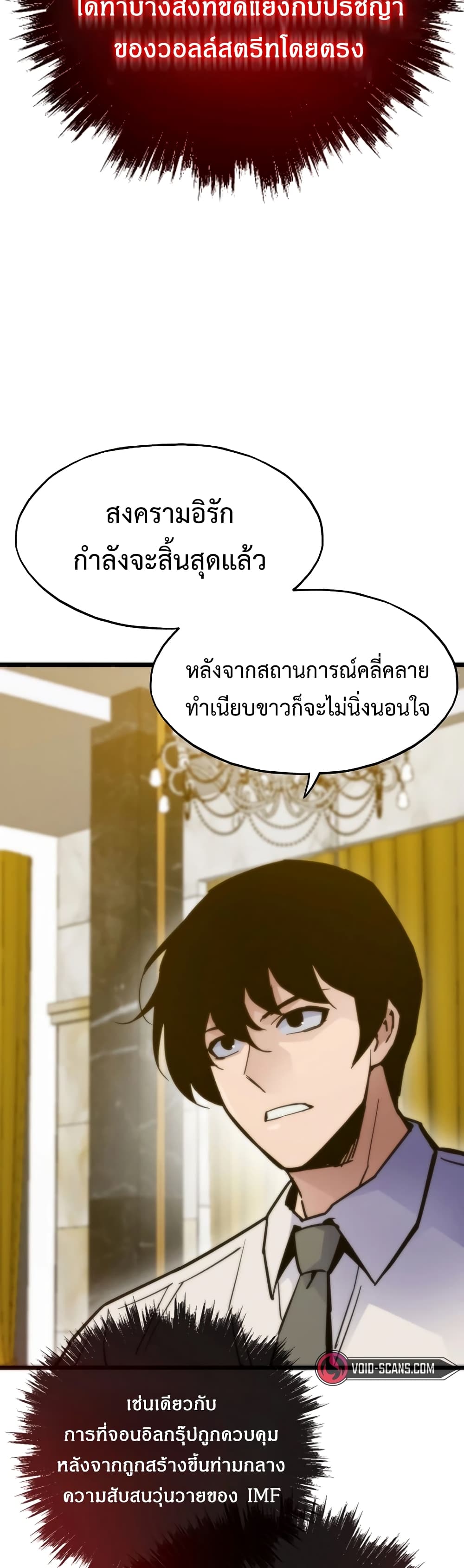 Past Life Returner page 12