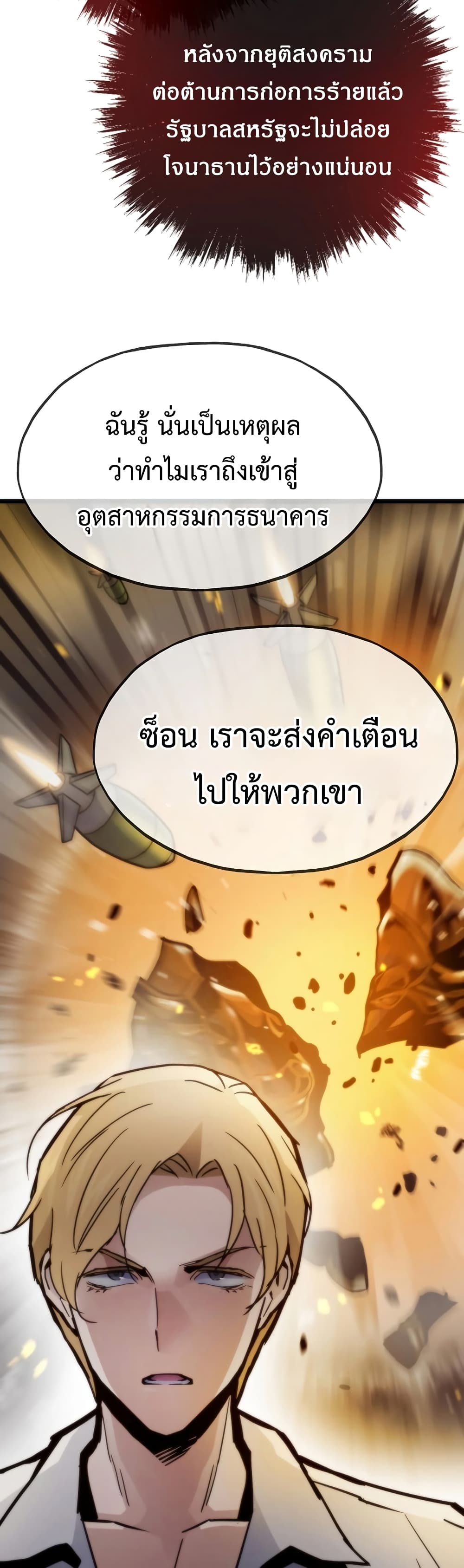Past Life Returner page 13