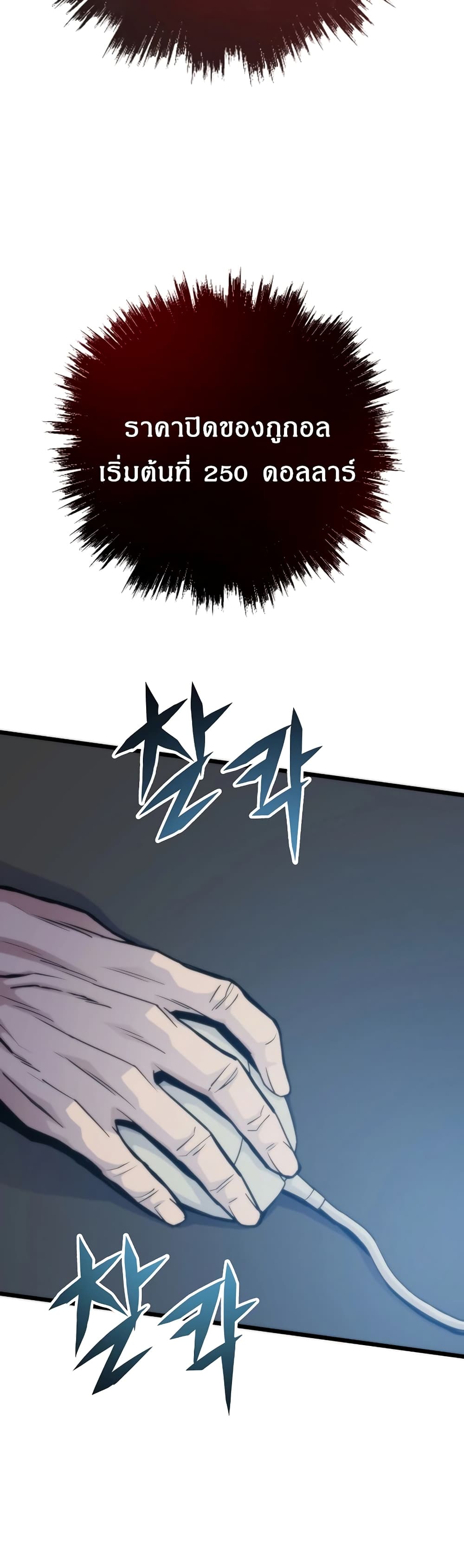 Past Life Returner page 19
