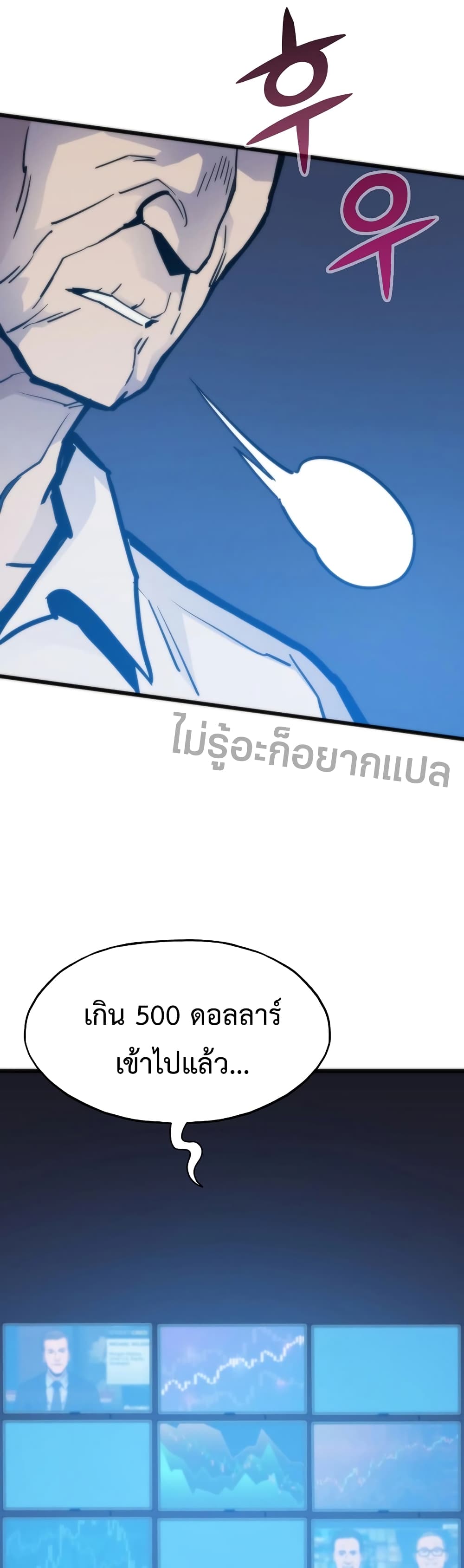 Past Life Returner page 20