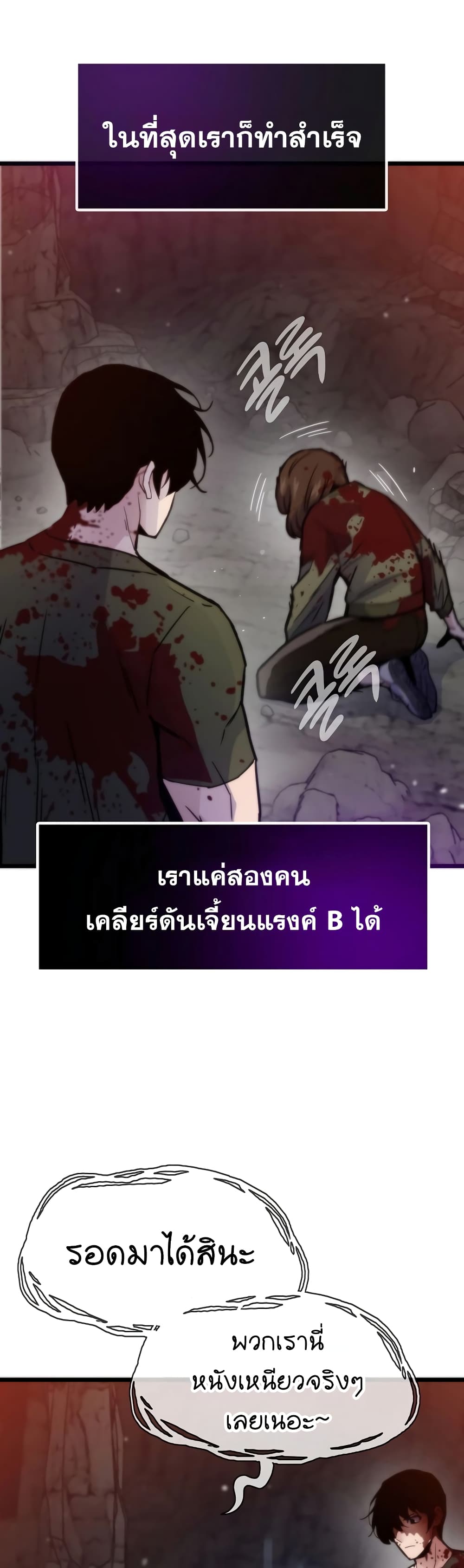 Past Life Returner page 28