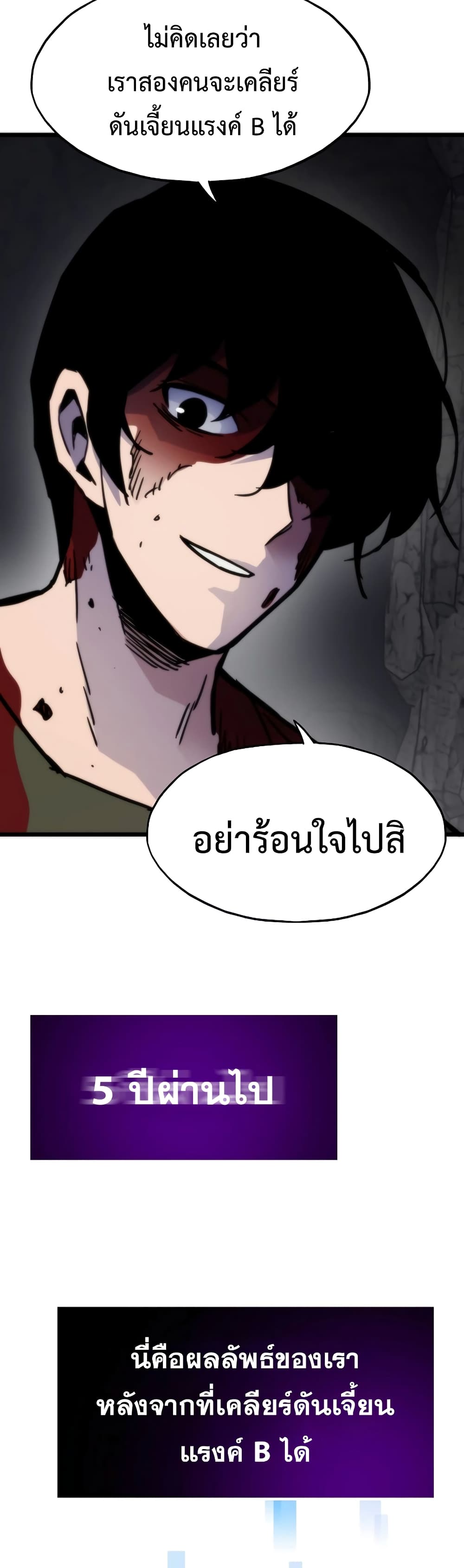 Past Life Returner page 32
