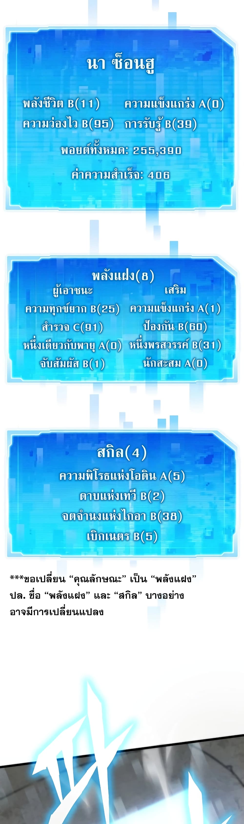 Past Life Returner page 33
