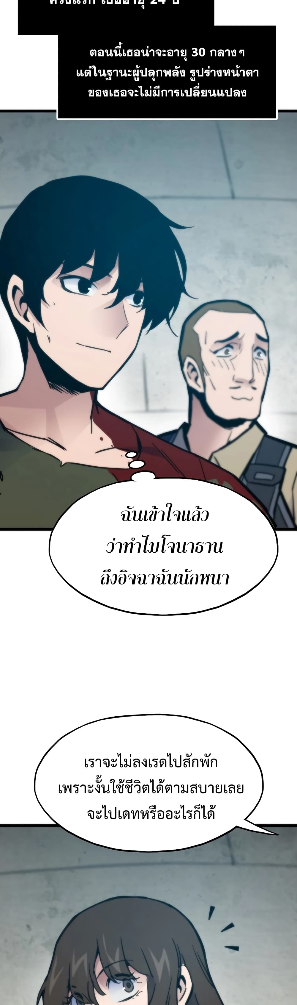 Past Life Returner page 38