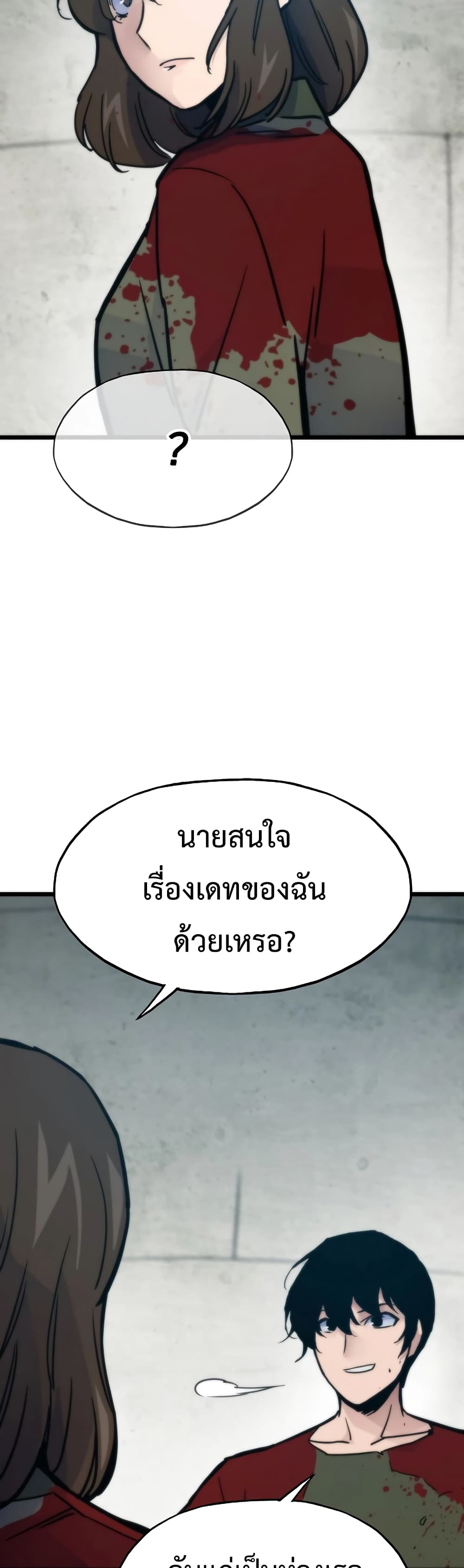 Past Life Returner page 39