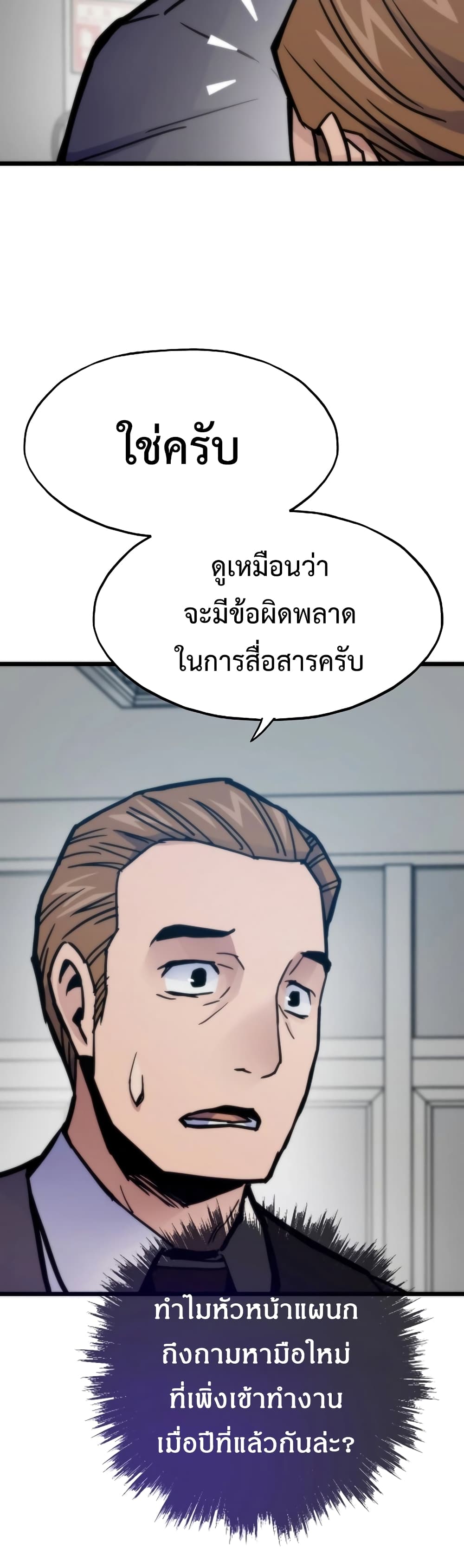 Past Life Returner page 45