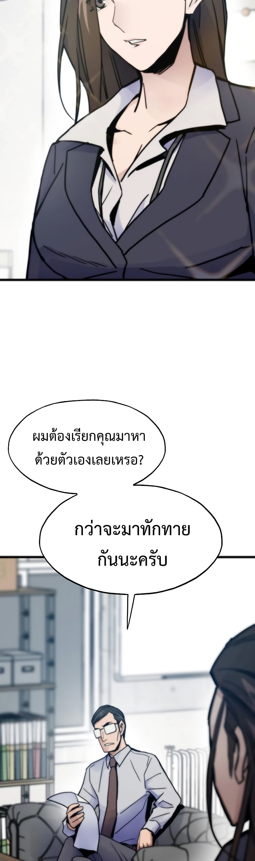 Past Life Returner page 47