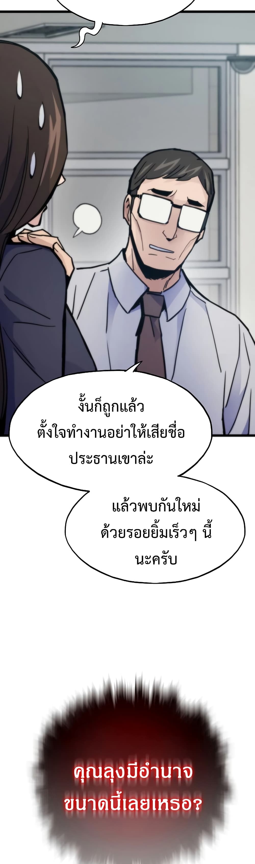 Past Life Returner page 54