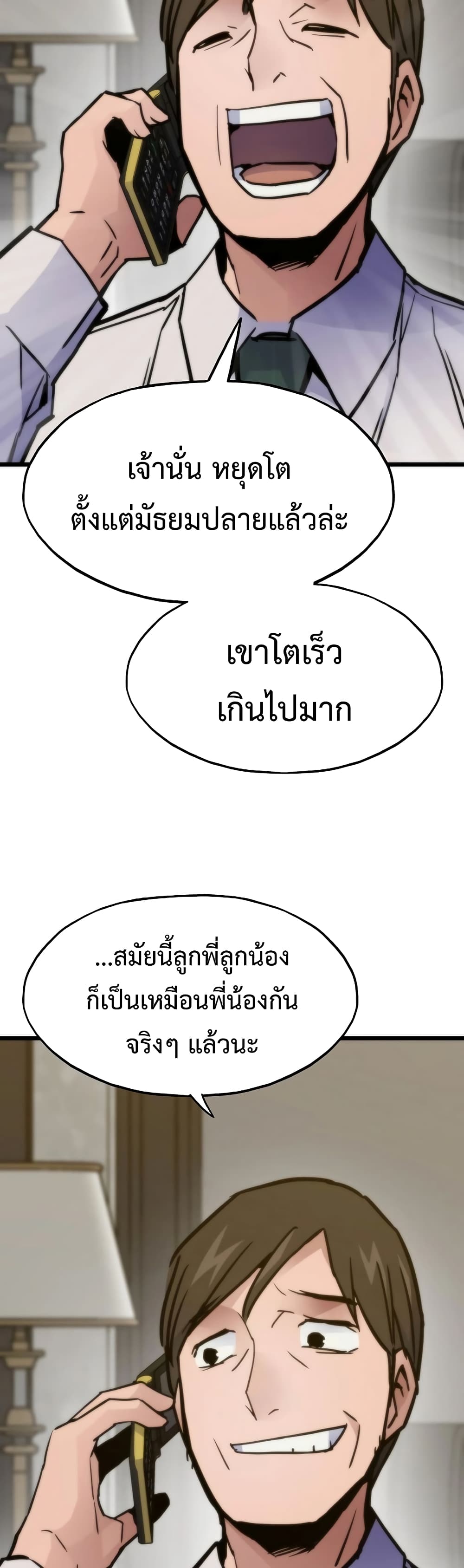 Past Life Returner page 58