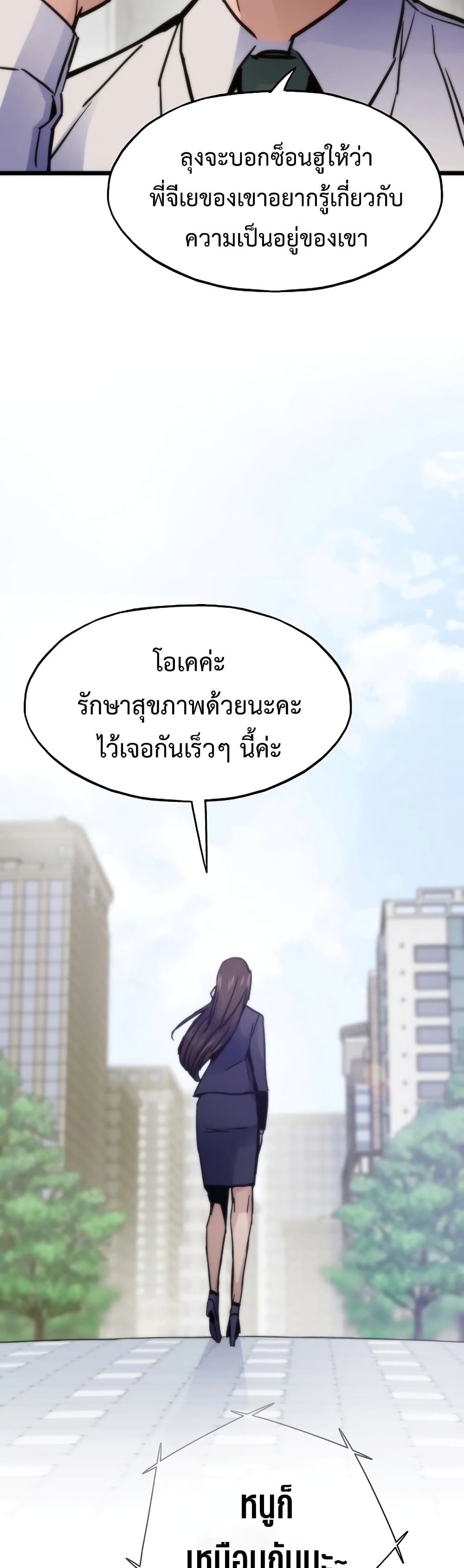 Past Life Returner page 59