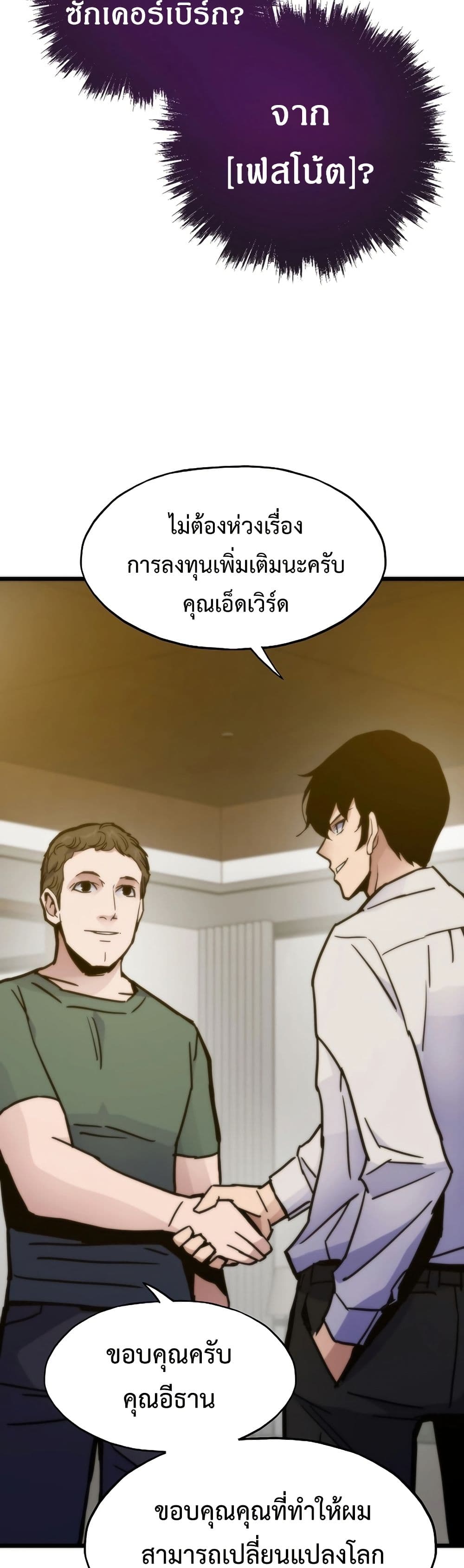 Past Life Returner page 5