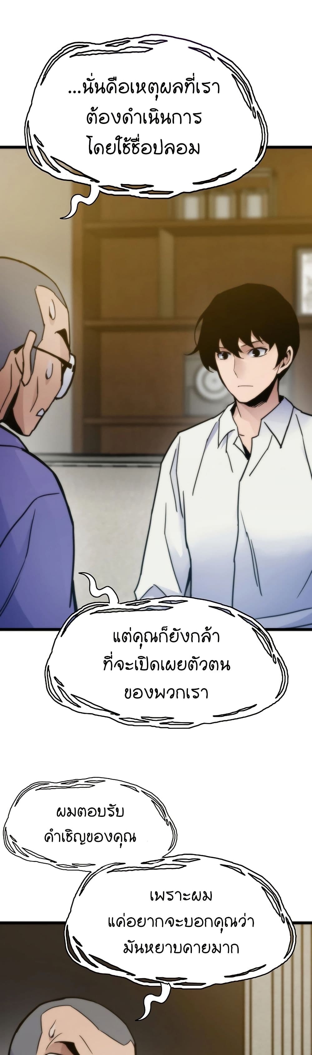 Past Life Returner page 12
