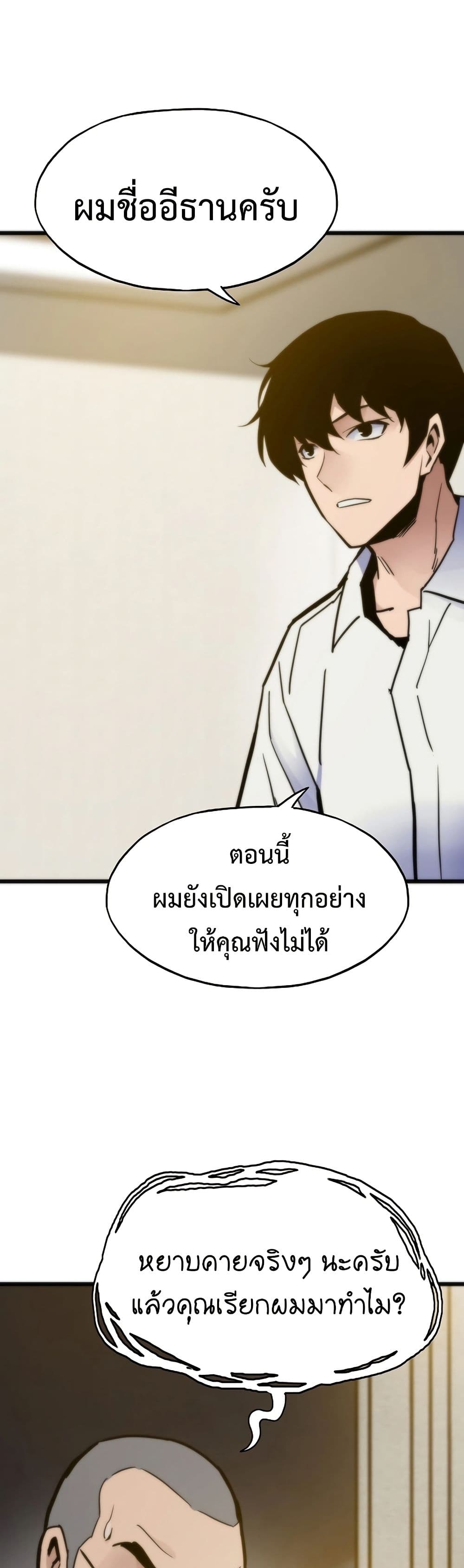 Past Life Returner page 16