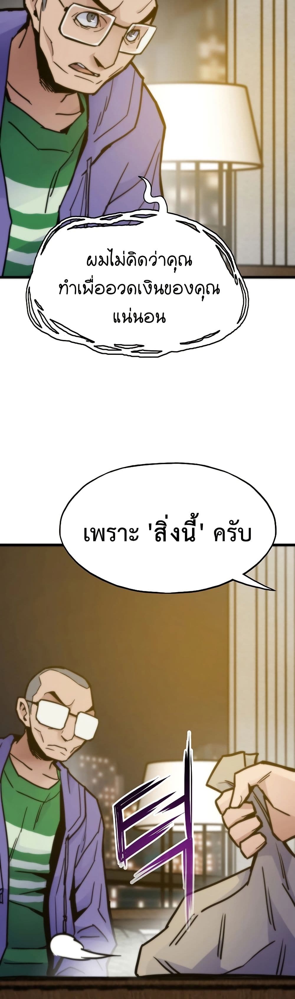 Past Life Returner page 17
