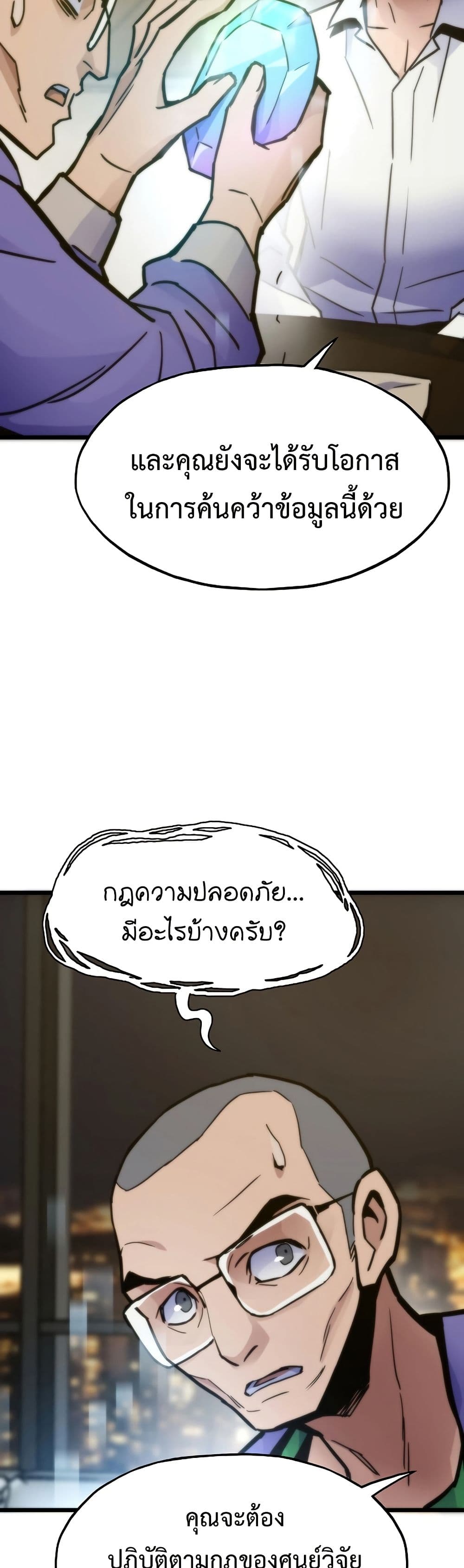 Past Life Returner page 21