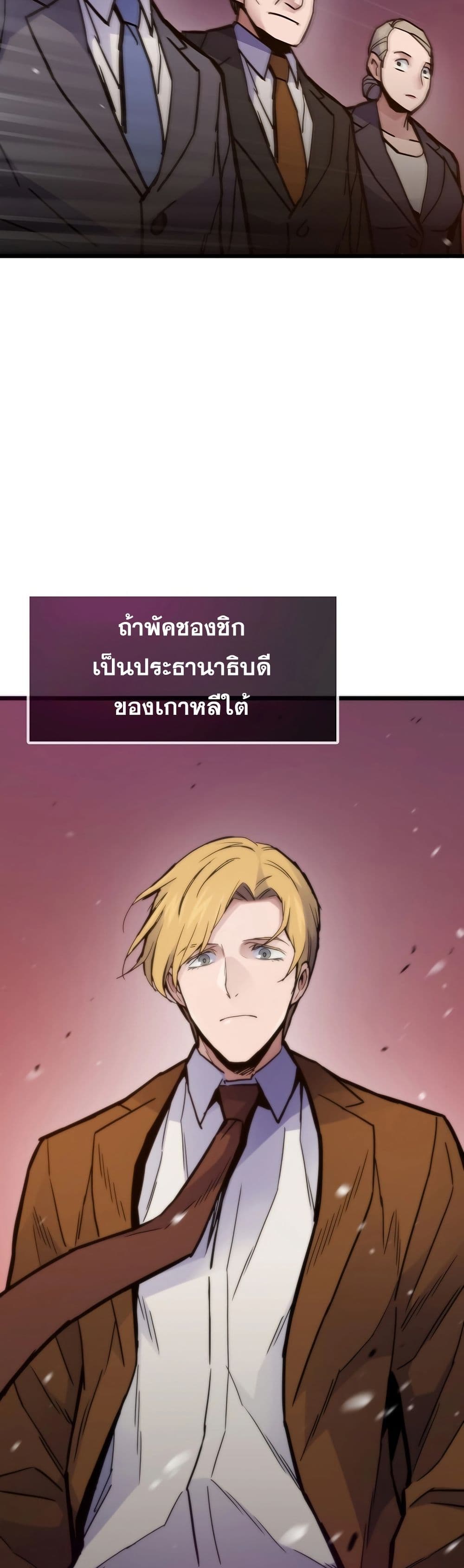 Past Life Returner page 33