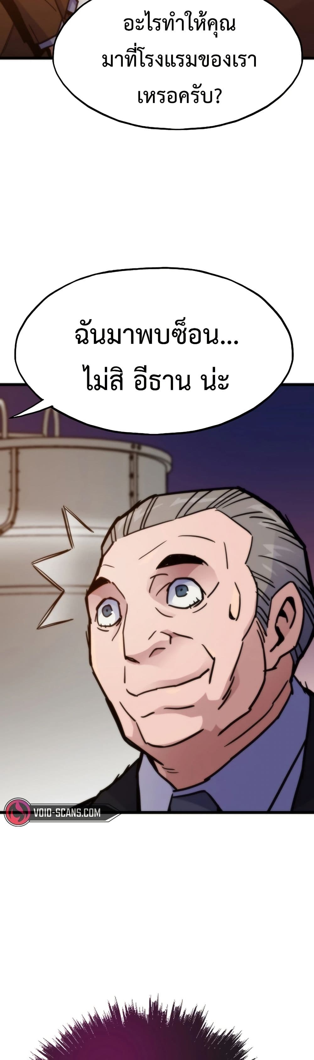 Past Life Returner page 37