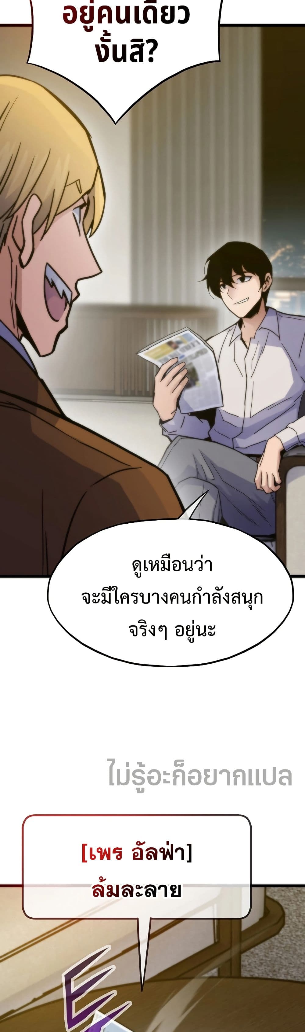 Past Life Returner page 40