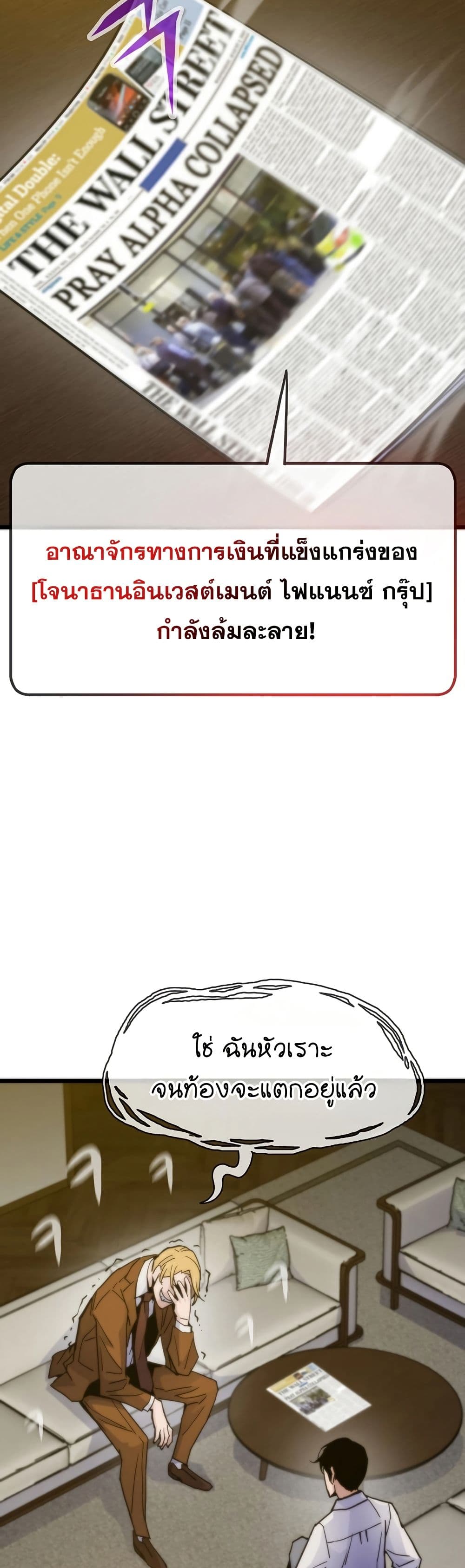 Past Life Returner page 41