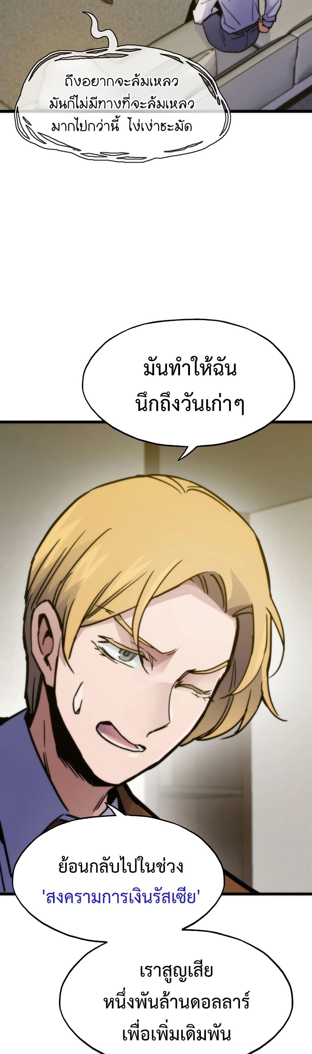 Past Life Returner page 42