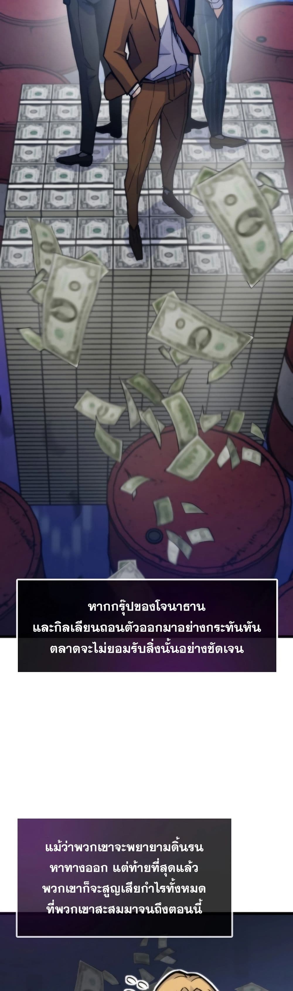 Past Life Returner page 46