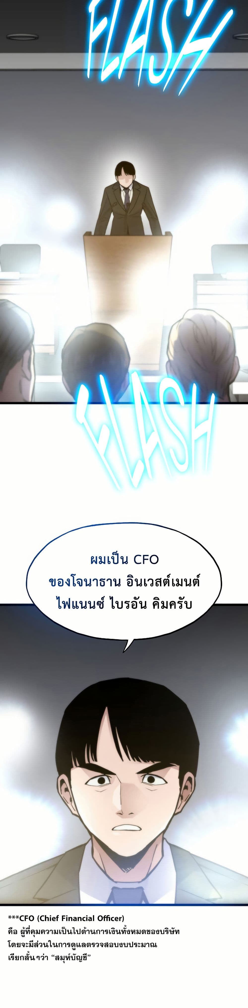 Past Life Returner page 7